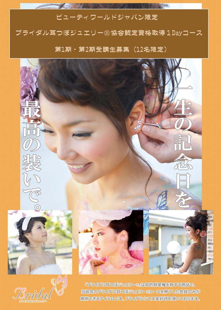 BWJ表