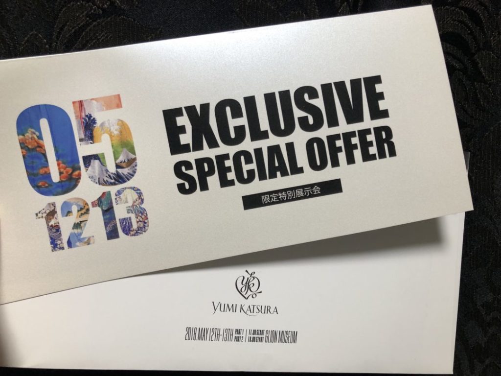 桂由美 Yumi Katsura オートチュクール限定特別展示会